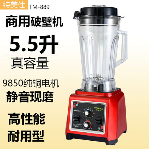 豆浆机商用早餐店用大容量