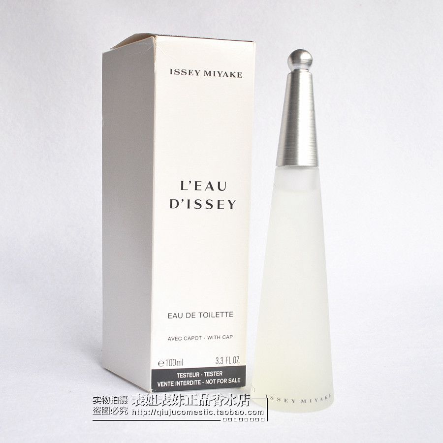 lssey Miyake/三宅香水