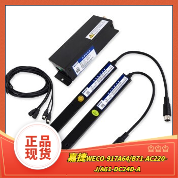 江南嘉捷电梯光幕正品917A64-AC220-J B71-AC220 A61-DC24D-A包邮