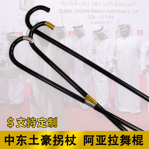 磐月pvc轻巧土豪舞蹈拐杖