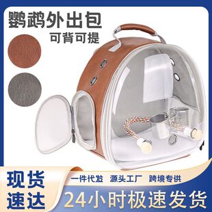 包带花色直发遛鸟鸟杆现货外鹦鹉站夹杯包棕色皮革玄凤鸟包出笼双