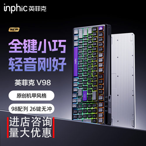 机械键盘电竞游戏套装人体工程学