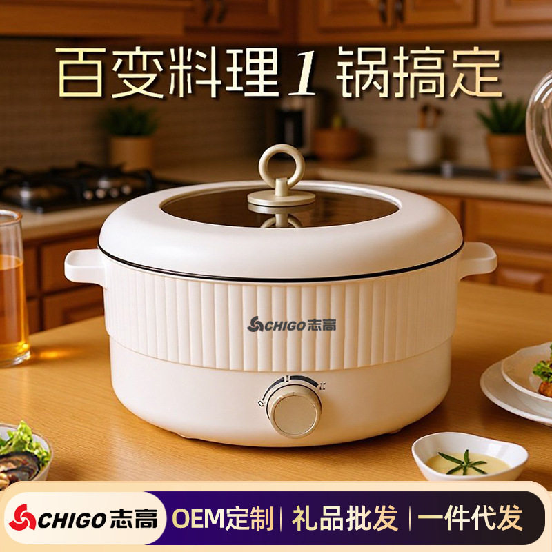 热卖高颜值防绣多功能锅防烫宿舍