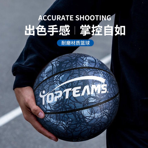 耐磨篮球正品7号软皮训练标准球