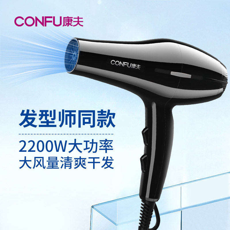 康夫原装吹风机发廊大风力大功率