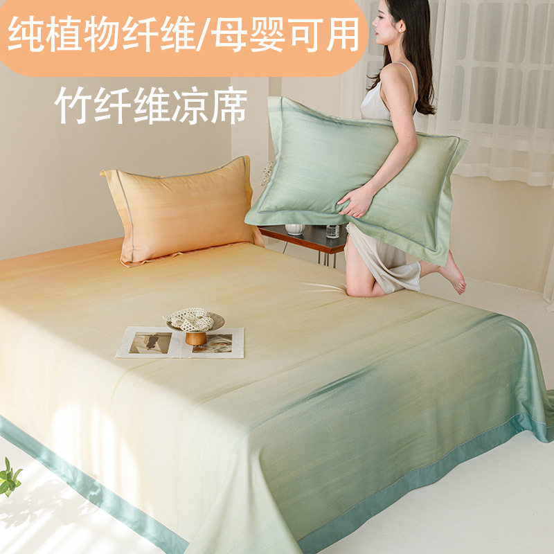 A类母婴级植物竹纤维软凉席凉感天丝冰丝席三件套薄款席子可水洗