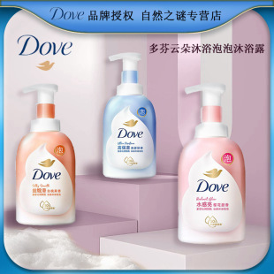 男女通用樱花味 多芬云朵沐浴泡泡沐浴露深层莹润400ml 原装 正品