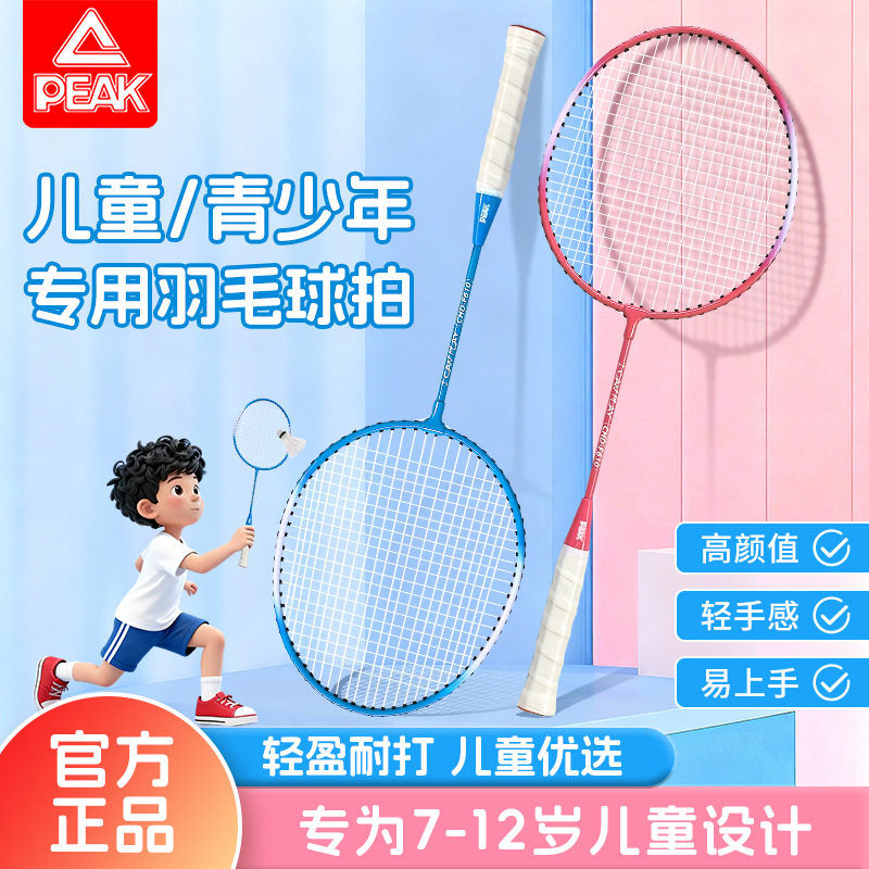 羽毛球拍高档碳素纤维超轻专业级