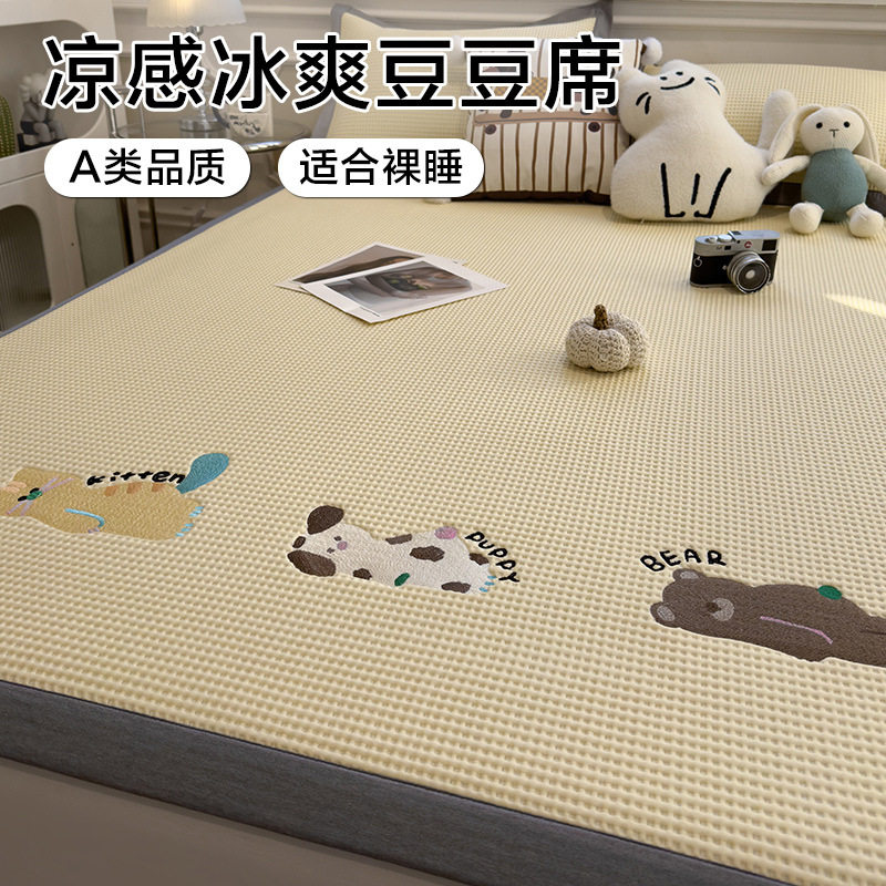 凉席宿舍学生可折叠冰丝席高级感