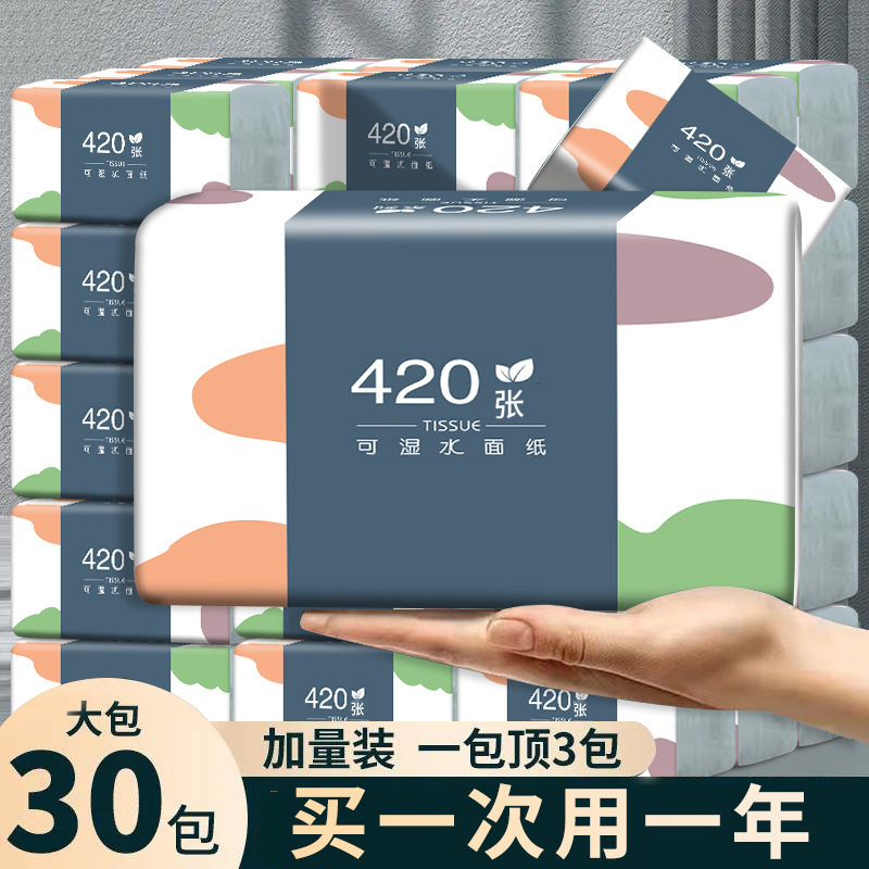 整箱装抽取纸金莱雅加厚餐巾纸