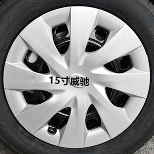 适用于14寸15寸威驰轮毂盖 威驰FS轮毂罩 新威驰装饰盖轮胎帽车轮