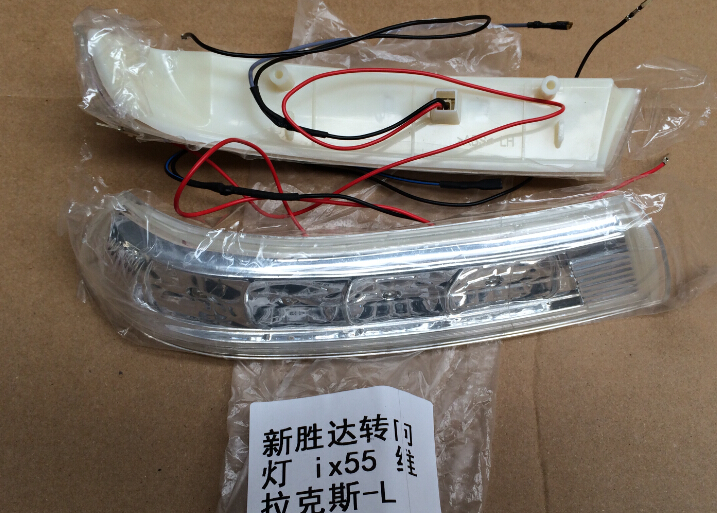 适用于新胜达 IX45/IX55维拉克斯倒车镜转向灯 后视镜LED小灯罩