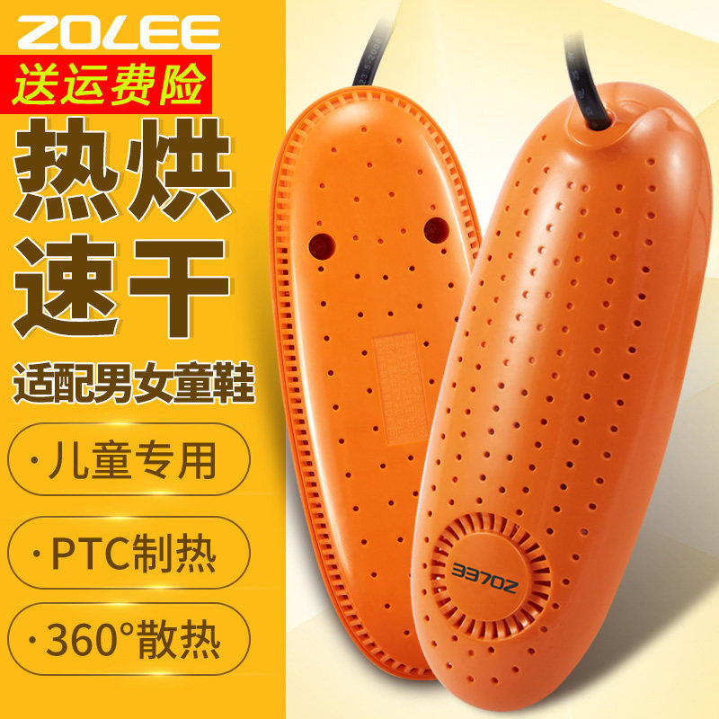 中联烘鞋地器儿童学生通用款