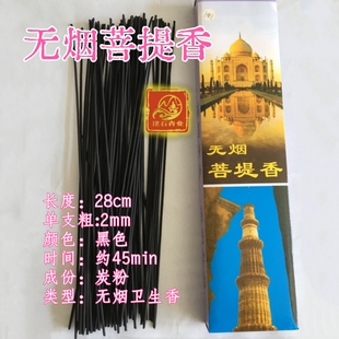 建石香业 无烟菩提香 卫生香非古城牌空气线香家用上供香檀香佛香