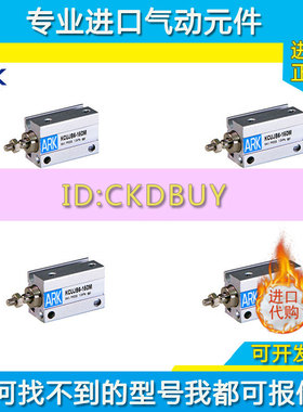 韩国ARK小型自由安装气缸KCUJB6/KCDUJB8/10/12/16/20-10-15-30DM