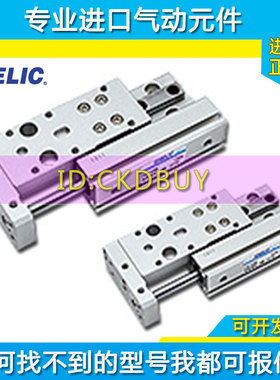 全新原装气立可CHELIC滑座气缸FMR25/FML32X30X50X75X100正品滑台