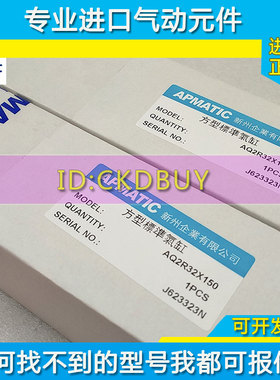 台湾新洲APMATIC方形标准气缸AQ2R63/AQ2R80/100X25X50X75X100-FA