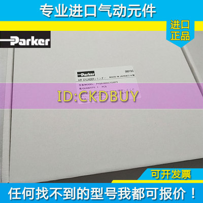 原装Parker派克薄型气缸P1QS012/016/025/032/063DC7G/B0025/0050