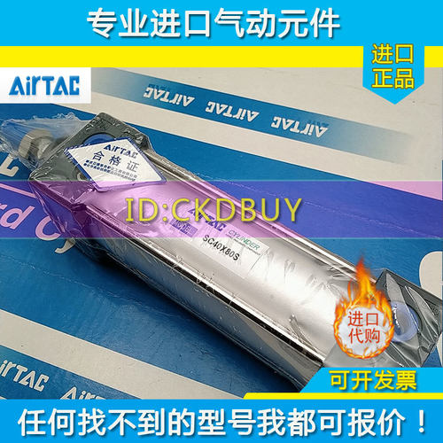 AirTac亚德客气缸SC32/40/50/63X25X50X75X100X150X300X500X1000S