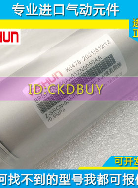 原装台湾ASHUN油顺圆型气缸Z-SRCN-030-012-N-0050-A-A/0.9MPa