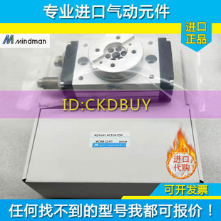 MCRB 16R 30R 25R 台湾金器MINDMAN旋转气缸MCRB