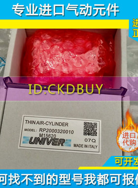 意大利UNIVER气缸RP2000200010M/RP200025/32/400020/25/50M15620