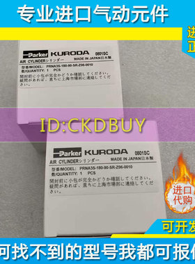 日本PARKER派克黑田KURODA旋转气缸PRNA3S-180-90-SR-Z06-0010