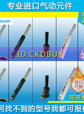原装迈斯艾尔MAXAIR磁性开关SW-T2H SW-M9N SW-F8N AL-36N SW-F2H