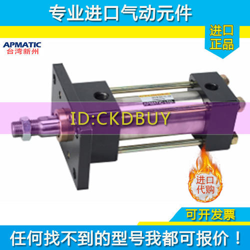 台湾新洲APMATIC油压缸MHC/MHA40/50/63/80/100/125X50X100-RB-SD