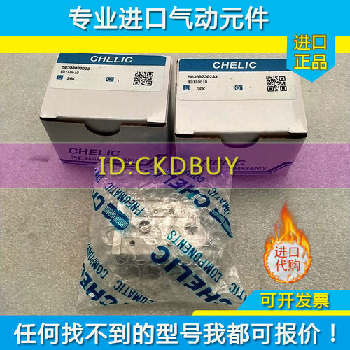 气立可CHELIC气缸MDX20/MDXL25X20X30X50X75X100X150-BM2-AM2正品