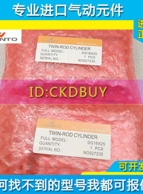 台湾CHANTO长拓双轴气缸DG10/DGL16/20/25/DG32X10X15X25X30X50