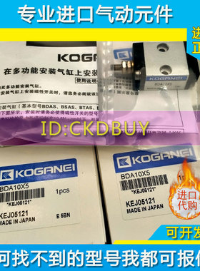 小金井KOGANEI自由安装气缸BDA6/BDAS10/16X5X10X15X20X25X30正品