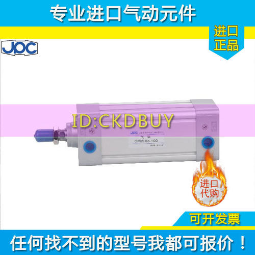 JPC杰菲特方型气缸GPM-MS2-32/40/50/63/80/100-25-50-75-100-300