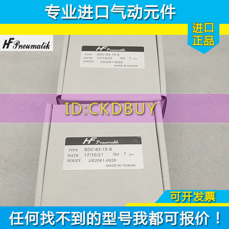 HF哈佛yneumatik治具气缸SDC-32/40/SDP-50-5-10-25-50-100-F/M-S