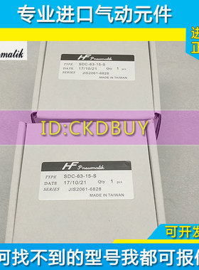 HF哈佛yneumatik治具气缸SDC-32/40/SDP-50-5-10-25-50-100-F/M-S
