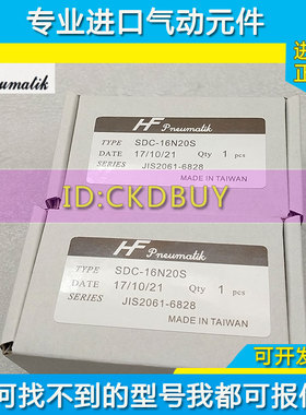 HF哈佛yneumatik薄型气缸SDC-12N/16/20/25/32N/40N10S-20-25-30S