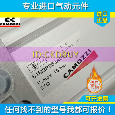 CAMOZZI康茂胜61M气缸61M2P063A0125 61M2P032A0100 61M2P050A075
