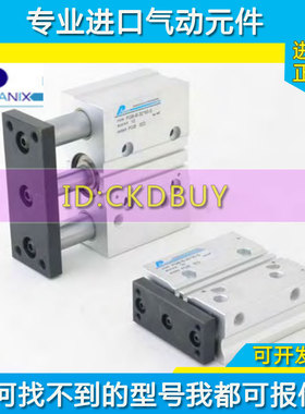 原装PANIX北安双导杆气缸PGBB/PGBU-32/40/50/63-50-75-100-200-S