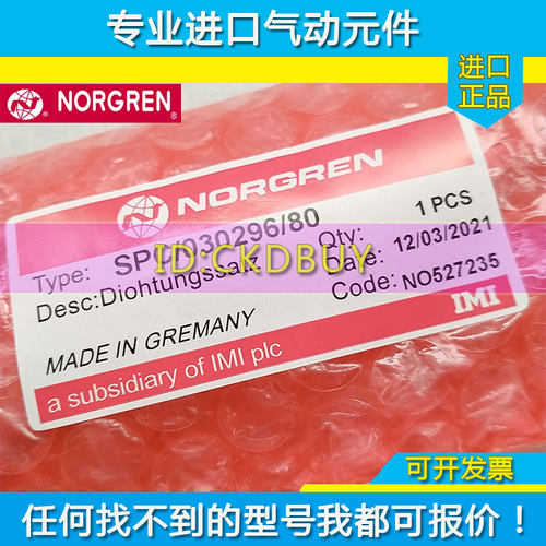IMI英国诺冠NORGREN气缸SPC/030296/80正品M4.334.009/01 海德堡