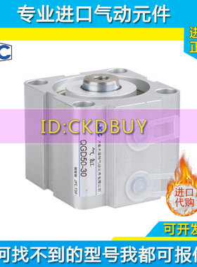 JPC杰菲特薄型气缸QGD12/QGDID16/QGDIT/QGDI-SS/ST-32-10-K-C/N