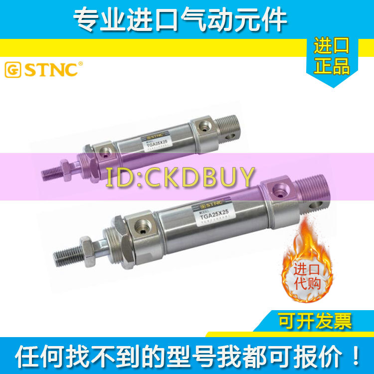 STNC索诺天工不锈钢迷你气缸TGA/TGAC/TGL/TGAJ/TGACJ/TGAD/TGACD