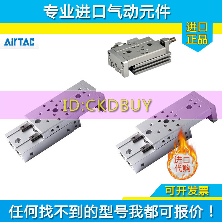 亚德客AIRTAC滑台气缸HLS/HLQ20/25X10SX20X30X50X75X125X150B/AB
