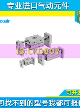 迈斯艾尔maxair宽型气爪气缸15A-AHL2-10D-16D1-20D-25D-32D-40D2