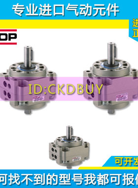 恒拓高HITOP大型叶式回转摆动气缸MKD100X90D  MKDR100X180SX270S