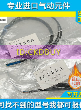 原装日本小金井KOGANEI 磁性开关 ZC230A正品 ZC230A L150880现货