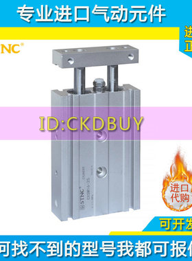 STNC索诺天工双轴气缸TN/CXSM6/CXSL10/CXSWM15/CXSWL20/25-10-30