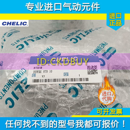 原装气力可CHELIC旋转气缸RTB10/20/30/50/RTB70/100-A2正品现货
