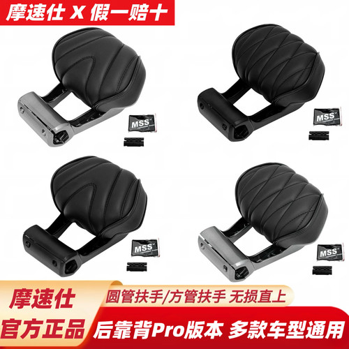 摩速仕靠背适用九M5猎户座机2号Mmax2MzNzF2ZF90M395cMAXN3后靠背