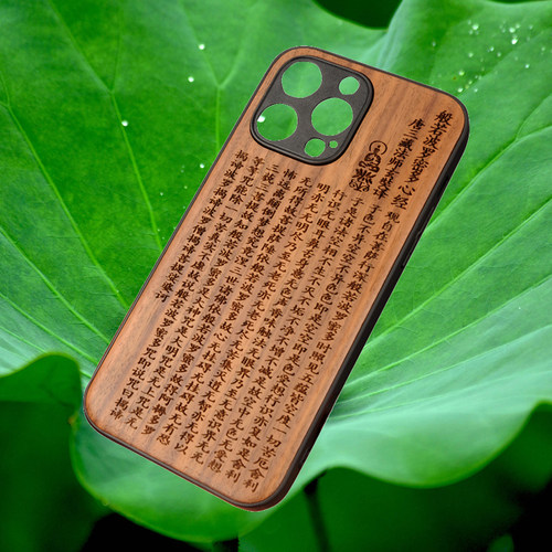 iphone15 16promax防摔实木手机壳雕刻般若波罗蜜多心惊胡桃木
