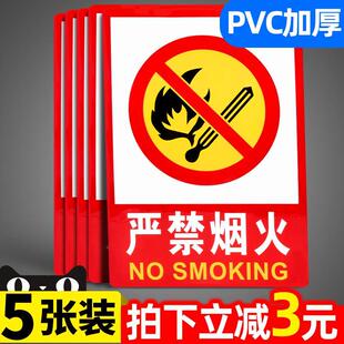 严禁烟火消防标识标牌禁止吸烟提示牌大号警示牌禁烟贴请勿堆放标